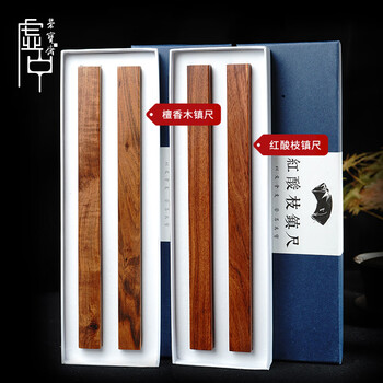 【全网低价】荣宝斋 镇尺 实木镶铜古风镇纸 中式文房四宝学生毛笔书法绘画压纸 檀香木镶铜镇尺 【全网低价】荣宝斋 镇尺 实木镶铜古风镇纸 中式文房四宝学生毛笔书法绘画压纸 檀香木镶铜镇尺