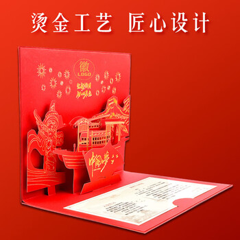 优学库党员贺卡政治生日贺卡政治生日纪念卡2026新款中国风十一纪念卡 建党建军入党  90度中国梦