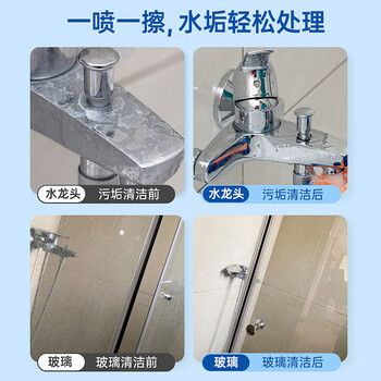 vilosi浴室玻璃瓷砖清洁剂水龙头花洒去水垢浴室卫生间不锈钢清洗剂