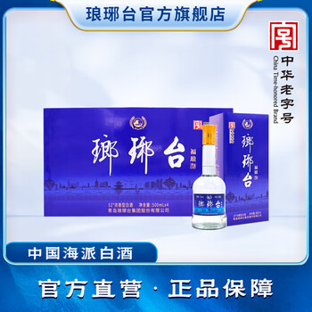琅琊台酒52度价格报价行情- 京东