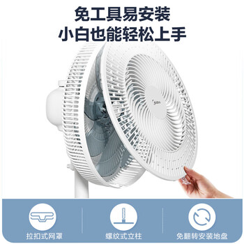 美的(Midea)电风扇 家用落地扇 七叶轻音柔风台式电扇 广角摇头节能小型风扇 SAE35CA 美的(Midea)电风扇 家用落地扇 七叶轻音柔风台式电扇 广角摇头节能小型风扇 SAE35CA