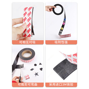 欧唛（oumai）【春联可用】3M背胶软磁条吸铁石磁力贴橡胶磁铁磁吸条教学教具纱窗门帘软磁贴单卷