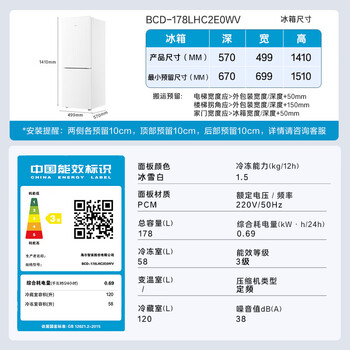 海尔(Haier)178升小冰箱冰箱双开门小户型客厅租房办公室家用冰箱小型节能省电迷你可冷藏冷冻BCD-178LH 海尔(Haier)178升小冰箱冰箱双开门小户型客厅租房办公室家用冰箱小型节能省电迷你可冷藏冷冻BCD-178LH