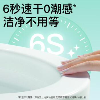 三仕达马桶圈HPV消毒湿巾小包10片*9包随身便携马桶杀菌卫生湿巾差旅装 三仕达马桶圈HPV消毒湿巾小包10片*9包随身便携马桶杀菌卫生湿巾差旅装