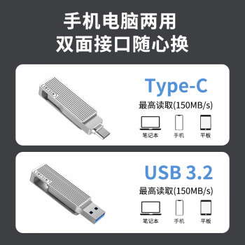 联想异能者64GB Type-C USB3.2 U盘 F500 银色 读速150MB/s 手机电脑 双接口 U盘办公商务优盘