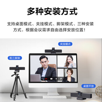 奥尼（aoni）C3500 会议摄像头电脑4K超带智能降噪麦克风高清120°广角内置扬声器免驱动