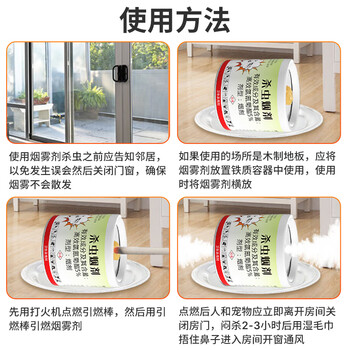 巨奇烟雾杀虫剂抗基孔肯雅热家用灭蟑螂烟熏雾剂蟑螂全窝端杀蟑25g*6