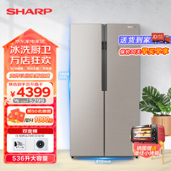 夏普（SHARP）对开门冰箱 一级能效 双变频 风冷无霜 精准控温 542L大容量 精细分储 BCD-536WSXE-N莫兰迪金