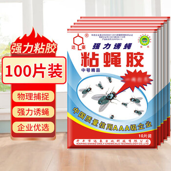 达豪苍蝇贴100张粘蝇纸灭蝇神器苍蝇胶粘虫板家用诱捕器 达豪苍蝇贴100张粘蝇纸灭蝇神器苍蝇胶粘虫板家用诱捕器