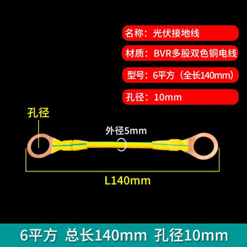九州星（JIUZHOUXING）防爆法兰静电连接线 紫铜静电跨接线 紫铜镀锡 U型孔14 长150（10条/包） 单位：包