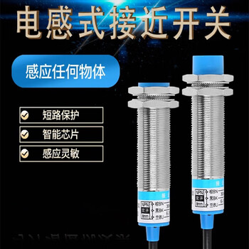 欧华远 电感式接近开关传感器LJ18A3-8-Z/BX三线直流NPN常开金属感应开关 LJ18A3-5-Z EX 欧华远 电感式接近开关传感器LJ18A3-8-Z/BX三线直流NPN常开金属感应开关 LJ18A3-5-Z EX