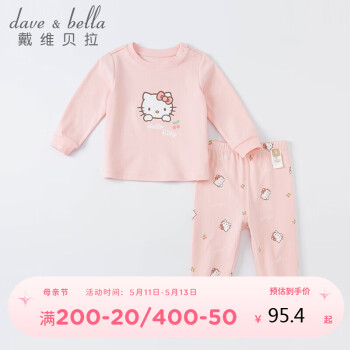 戴维贝拉（DAVE＆BELLA）【Hello Kitty联名】童装秋冬女童棉质内衣套装DBM19601