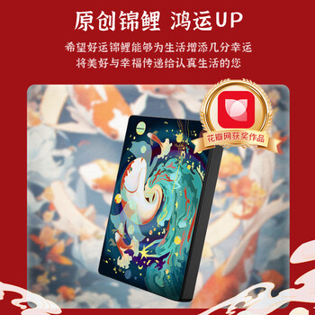 希捷（SEAGATE）移动硬盘 5TB USB3.0 2.5英寸 机械硬盘 高速 轻薄 外接存储 数据恢复服务 彩绘定制款好运锦鲤