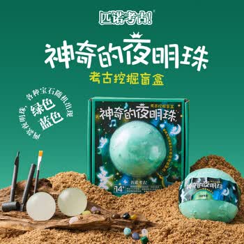 荧光水晶球品牌及商品- 京东