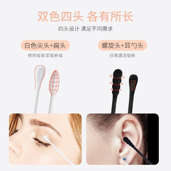 梦庭棉签双头纸轴1200头棉棒掏耳朵化妆棉球棒螺旋尖头棉花签棒600支