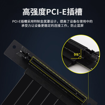 连拓 PCI-E4.0 x16显卡延长线20cm显卡转接线显卡竖装90度垂直紧放通用型无损耗电脑显卡pcie16x延长线