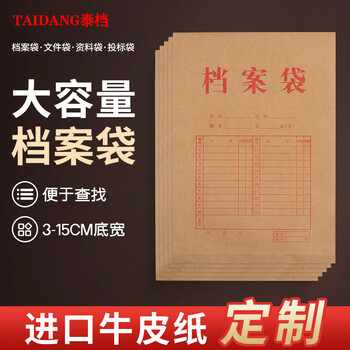泰档档案袋D系列A4深色牛皮纸文件袋票据收纳合同大容量办公用品底宽10cm【10个】 TA02159