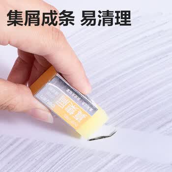 得力（deli）果冻色真集屑橡皮擦 擦不留痕橡皮擦 单块装 颜色随机 小号聚干净开学文具学生必备文具  VP191