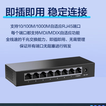 H3C新华三8口千兆非网管企业级网络交换机桌面型 即插即用网线分流器Mini S1208V