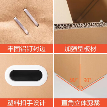 于字简办公纸箱 公司搬迁收纳箱会计档案凭证文件箱 搬家快递行李打包加厚五层瓦楞50*30*35cm5个装 5304