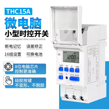 欧华远 THC15A灯箱时控开关220v24v12v微电脑时间控制器电箱卡导轨定时器交流220V 中文版