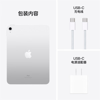 Apple/苹果 iPad(第 10 代)10.9英寸平板电脑 2022年款(256GB WLAN版/学习办公娱乐/MPQ83CH/A)银色