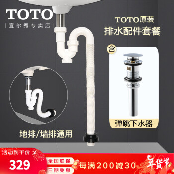 ペア TOTO THD29 排水管部 | www.ouni.org