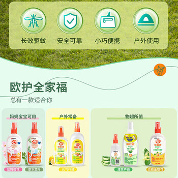 雷达（Raid）欧护驱蚊液清爽芦荟香100ml*3瓶 便携驱蚊喷雾花露水防蚊液