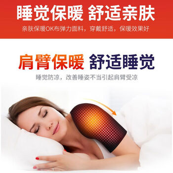南极人护肩保暖自发热肩周马甲艾灸热敷肩颈护肩套男女中老年睡觉坎肩