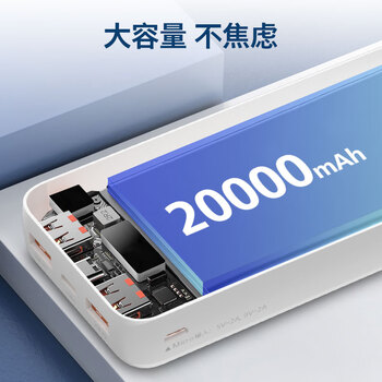 飞利浦（PHILIPS）【3C认证】移动电源充电宝智能数显2万毫安大容量USB-C输出20W MAX 含USB-C快充线旅游充电2206白