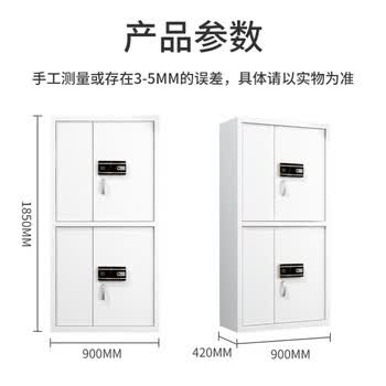 中伟（ZHONGWEI）保密柜文件资料档案员工储物收纳铁皮柜双保险指纹密码锁通双节