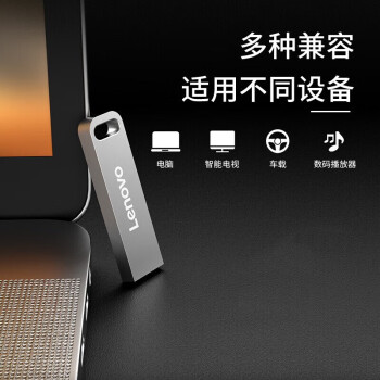 联想（Lenovo）128GB USB3.2 U盘 SX1速芯系列银色 金属耐用 商务办公必备