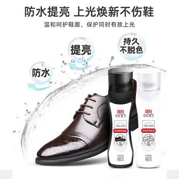 立白 小白白焕亮小黑瓶鞋油70g 黑色专用 擦皮鞋皮具保养清洁防水去污