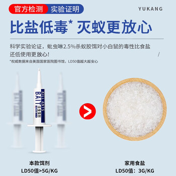 郁康蚂蚁药全窝一窝室内端杀虫剂非无毒家庭用杀蚁胶饵灭蚁饵剂10g 郁康蚂蚁药全窝一窝室内端杀虫剂非无毒家庭用杀蚁胶饵灭蚁饵剂10g