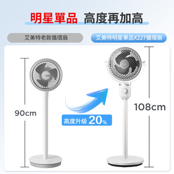 艾美特（AIRMATE）【小暴風】空氣循環扇大風量搖頭電風扇家用輕音柔風小風扇 英標插頭 專為香港用戶訂造 FA18-X227