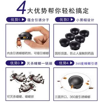 地依猫蟑螂药全杀蟑胶饵除蟑螂魔盒家用端灭蟑神器小强克星窝蟑螂屋