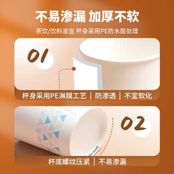晨光（M&G）一次性纸杯 杯子/水杯 100只/袋250ml加厚家用办公喝水杯ARC92514
