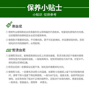 决动台球桌布台泥台球布黑八九尺双面绒加厚平纹台尼 含底布边布