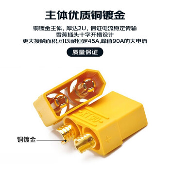 巴也 航模电机插头XT90公头 无人机锂电池/控制器充电接口连接器焊线式接线端子1个 BY-XT90-M 巴也 航模电机插头XT90公头 无人机锂电池/控制器充电接口连接器焊线式接线端子1个 BY-XT90-M