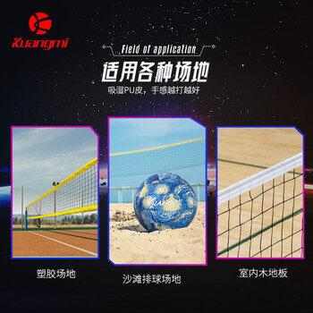 狂迷（kuangmi）星空排球青少年男女学生中考5号专用训练比赛软皮沙滩硬排