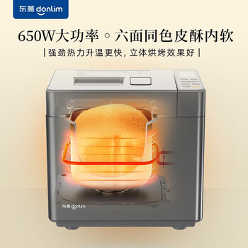 donlim东菱面包机DL-4705 全新升级全自动和面机 家用揉面机 可预约智能双撒 灰色