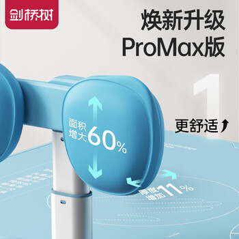 剑桥树【全网低价】剑桥树儿童坐姿矫正器护眼灯小学生防低头写作业姿势纠正 西柚粉 剑桥树【全网低价】剑桥树儿童坐姿矫正器护眼灯小学生防低头写作业姿势纠正 西柚粉