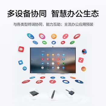 华为86英寸会议平板B2 Base视频会议一体机触摸教学电子白板企业协作（落地+遥控器+Win10双系统）