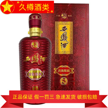 西凤酒酒海陈藏价格报价行情- 京东