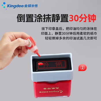 金蝶（kingdee）已报销 光敏印章 通用财务章 财务用品科目会计通用印章盖章