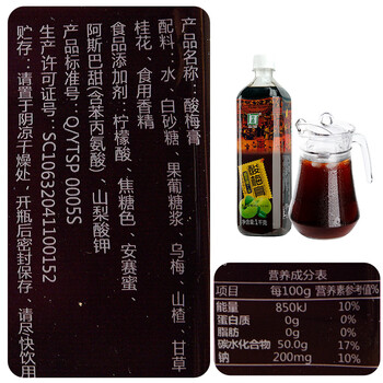 怡泰 桂花酸梅膏1000g 酸梅晶粉酸梅汤原料浓缩果汁饮料
