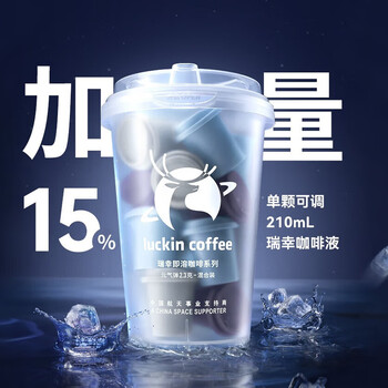 瑞幸咖啡 元气弹系列2.0即溶咖啡-Mix18 RX0006 3风味混合装 2.3g*18颗/盒