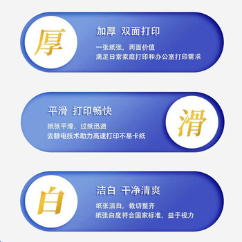 APP 金光APP（蓝蜗牛）A4/70g 复印纸a4打印纸顺滑不卡纸a4纸整箱 500张/包8包/箱（4000张）企业采购