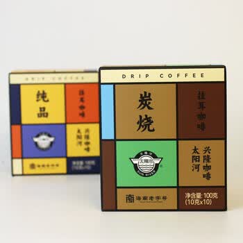 兴隆咖啡正大太阳河咖啡海南老字号黑咖啡焦香浓郁咖啡粉炭烧风味挂耳咖啡