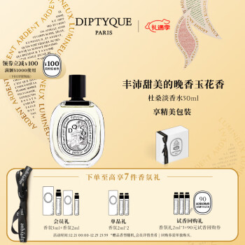Diptyque香水型号规格- 京东